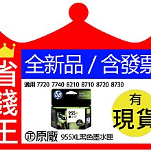 955xl適用955 953墨盒 7720 7730 7740 印表機8210 8216 8717 歷史價格詳細信息