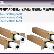 CAD 專用白紙 610mm x 50m, 80g (1支) 歷史價格詳細信息