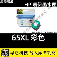 【高雄韋恩科技】HP W2091A，W2092A，W2093A 彩色原廠碳粉匣 150A，178NW 歷史價格詳細信息