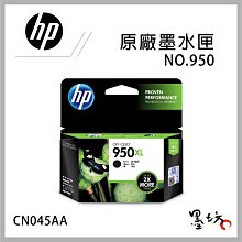 HP 951XL高容量墨水匣(950XL黑色高容量1000,1黑3彩高容量超值組合包 歷史價格詳細信息