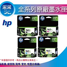 HP-65XL N9K03AA 原廠彩色墨水匣 歷史價格詳細信息