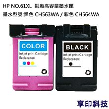 HP CH564WA No.61XL 彩色墨水匣 歷史價格詳細信息