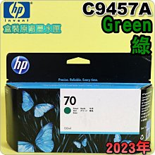 HP C9455A #70淡洋紅色繪圖機墨水匣 DesignJet Z2100 /Z3200 / Z5200 歷史價格詳細信息