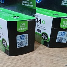 HP 934XL 黑色 高印量副廠墨水匣 適用 6230 6830 6835 歷史價格詳細信息