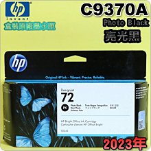 #鈺珩#HP NO 72 C9372A原廠墨水匣【品紅】(2024年之間)盒裝T770 T790 T2300 NO.72 歷史價格詳細信息