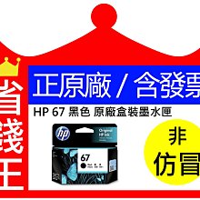 【正原廠】HP CF230A/30A 原廠黑色碳粉匣 適用M227fdn/M203d/M203dn/M203dw/M227sdn/M227d/M227fdw 歷史價格詳細信息