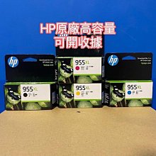 HP 955 原廠紅色墨水匣 L0S54AA 適用於OJ Pro 7720/7740/8210/8710/8720/87 歷史價格詳細信息