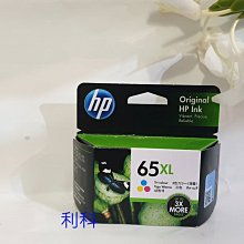HP-65XL N9K03AA 原廠彩色墨水匣 價格比較,價格查詢,歷史價格詳細信息