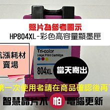 804墨盒印表機6220,6222,tango大容量黑色彩色墨盒 歷史價格詳細信息