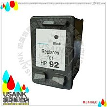 HP 92原廠黑色墨水匣C9362WAforPSC1510,C3180,OJ6310,DJ5440,PS7830廠商直送 歷史價格詳細信息