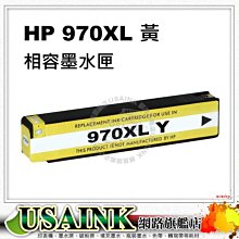 HP 971XL/ 971 XL (Y/M/C/K)黃色/紅色/藍色/黑色一組原廠墨水，(加購機器，機器半價優惠) 歷史價格詳細信息