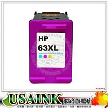 【墨水匣】HP 63XL (1000頁)高容量顯墨/1110/1112/2130/2131/2132/2133/2134 歷史價格詳細信息