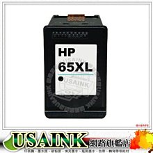 HP N9K02AA NO.65 黑色墨水匣 歷史價格詳細信息