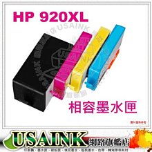 HP 920XL 高容量洋紅色原廠墨水匣(CD973AA) for OJ 6000/6500/6500W/7000 歷史價格詳細信息