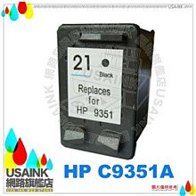 USAINK~HP CE410A/CE411A/CE412A/CE413A 相容碳粉匣 1組4色  適用M475dn/M451dn/M451nw/M375nw 歷史價格詳細信息