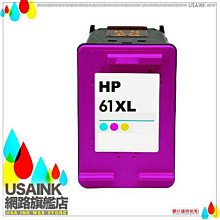 HP CH562WA No.61 彩色墨水匣 歷史價格詳細信息