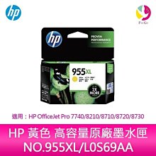 HP 955XL 高容量原廠黃色墨水匣 可印張數1600張 / NO.955XL 歷史價格詳細信息