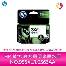 HP 955XL 高容量原廠藍色墨水匣(L0S63AA) 歷史價格詳細信息