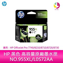 HP 955XL 高容量原廠黑色墨水匣(L0S72AA) 歷史價格詳細信息
