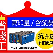 HP 965XL 高列印量洋紅色原廠墨水匣(3JA82AA) for OJ Pro 9010/9018/9016/90 歷史價格詳細信息