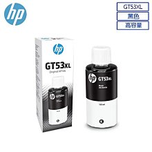 HP GT53XL 原廠黑色高容量墨水(1VV21AA) 歷史價格詳細信息