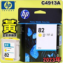 HP原廠墨水匣82 紅色黃色藍色各一個 歷史價格詳細信息
