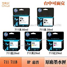 HP 711B 黑色原廠墨水匣 80ml取代型號 CZ133A 墨水，需更新韌體後才可以使用 3WX01A / NO.711B 歷史價格詳細信息