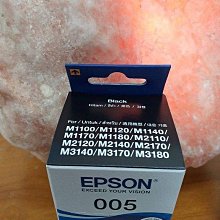 ☆呈運☆EPSON 005 黑色原廠高容量墨水 M2140 M2140 M1170 T03Q100 盒裝原廠墨水 公司貨 歷史價格詳細信息