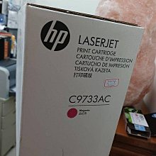 HP 原廠碳粉匣 C9730A 645A 黑色 適用: CLJ-5500 / CLJ-5550 歷史價格詳細信息