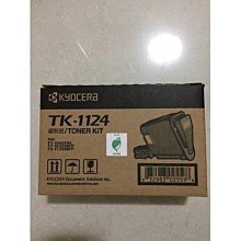 ☆呈運☆KYOCERA TK-1186 / TK1186 全新副廠相容碳粉匣【適用】M2635dn 歷史價格詳細信息