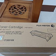 Fuji Xerox P375/CT351174 相容光鼓匣 歷史價格詳細信息