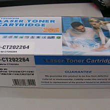 Fuji Xerox CP115/CT202264 黑 相容彩色碳粉匣 歷史價格詳細信息