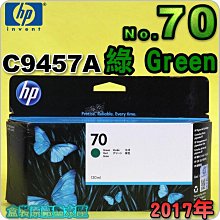 HP C9455A #70淡洋紅色繪圖機墨水匣 DesignJet Z2100 /Z3200 / Z5200 歷史價格詳細信息