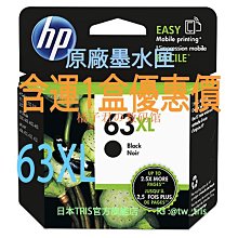 原廠 HP61XL HP63XL 高容量 黑色墨水盒 墨水匣 彩色墨水 歷史價格詳細信息