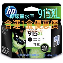 HP 原廠匣 915XL  四色一組 適用OfficeJet Pro 8020【空匣可回收】915XL 歷史價格詳細信息