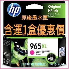 HP 3JA84AA 965XL 高容量 原廠黑色墨水匣 歷史價格詳細信息