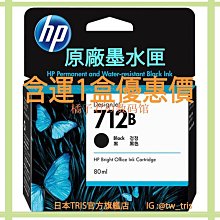 【橘子君の數碼館】原廠墨水匣 HP 933XL CN055AA HP933XL OfficeJet 61006700 歷史價格詳細信息