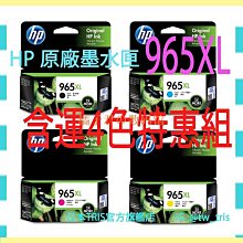 【橘子君の數碼館】惠普原廠墨水匣 HP 955XL L0S66AA HP955XL OfficeJetPro 8210 歷史價格詳細信息