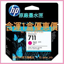 【橘子君の數碼館】原廠墨水匣 HP 933XL CN055AA HP933XL OfficeJet 61006700 歷史價格詳細信息