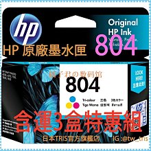 804墨盒印表機6220,6222,tango大容量黑色彩色墨盒 歷史價格詳細信息