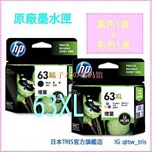 原廠 HP61XL HP63XL 高容量 黑色墨水盒 墨水匣 彩色墨水 歷史價格詳細信息