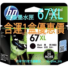 原廠 HP61XL HP63XL 高容量 黑色墨水盒 墨水匣 彩色墨水 歷史價格詳細信息