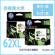 原廠 HP61XL HP63XL 高容量 黑色墨水盒 墨水匣 彩色墨水 歷史價格詳細信息
