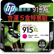 【橘子君の數碼館】惠普原廠墨水匣 HP 955XL L0S66AA HP955XL OfficeJetPro 8210 歷史價格詳細信息