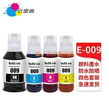 【EPSON 愛普生】L6290 雙網四合一 高速傳真連續供墨複合機 歷史價格詳細信息