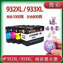 【橘子君の數碼館】菁彩副廠HP62 HP 62 HP62XL HP 62XL填充墨水匣墨水夾 適用印表機200 250 258 5740 歷史價格詳細信息