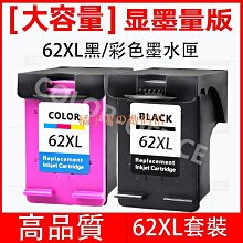 適用62xl墨盒 officejet 200 250 5540 5542 5740 7640 env 歷史價格詳細信息