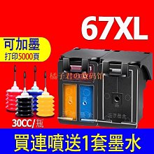 適用67墨盒4120 2700 2723 2721 2330 4122 2755 6052 6020 歷史價格詳細信息