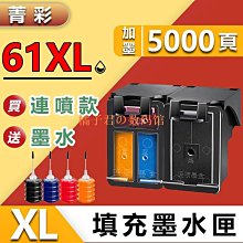 【橘子君の數碼館】菁彩副廠HP62 HP 62 HP62XL HP 62XL填充墨水匣墨水夾 適用印表機200 250 258 5740 歷史價格詳細信息