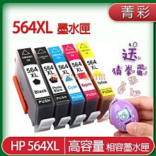 【橘子君の數碼館】菁彩副廠HP62 HP 62 HP62XL HP 62XL填充墨水匣墨水夾 適用印表機200 250 258 5740 歷史價格詳細信息